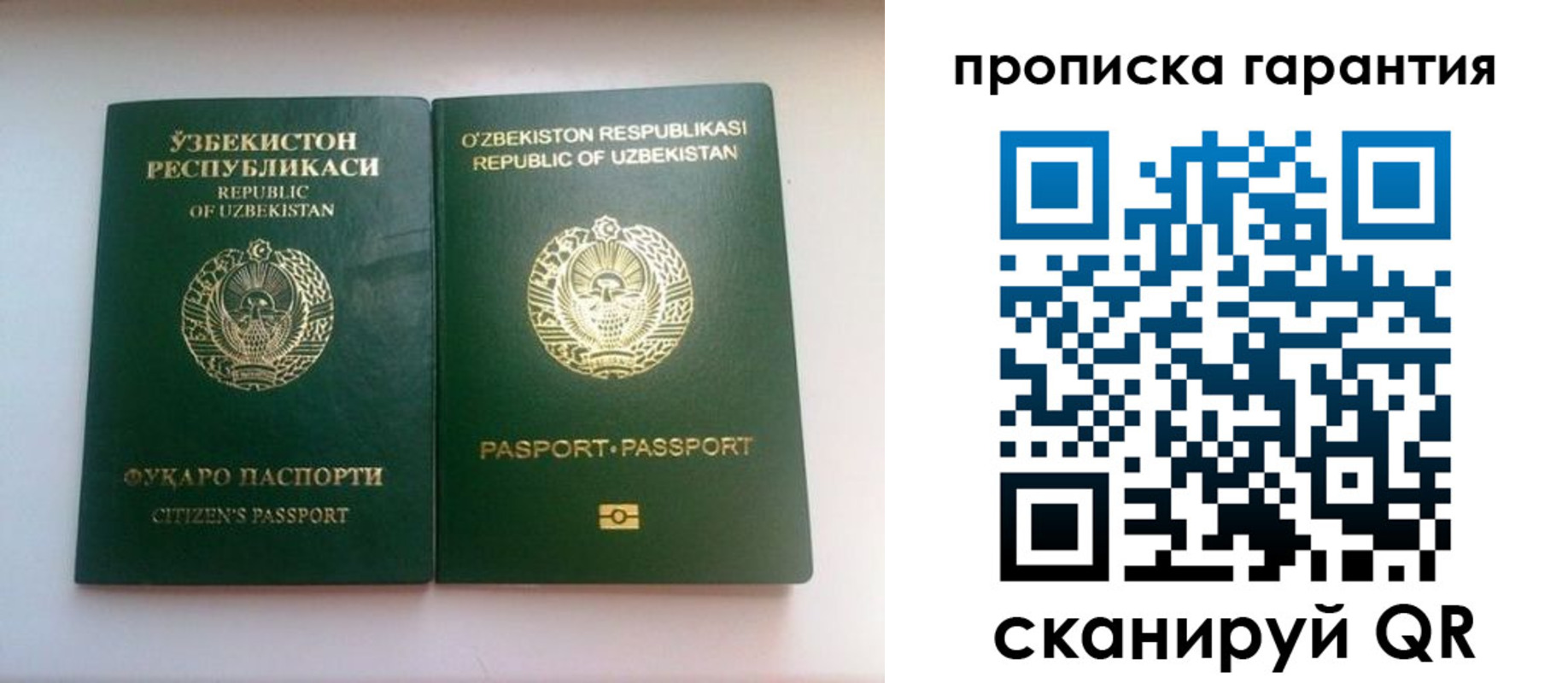 временная регистрация недорого в Ленинске