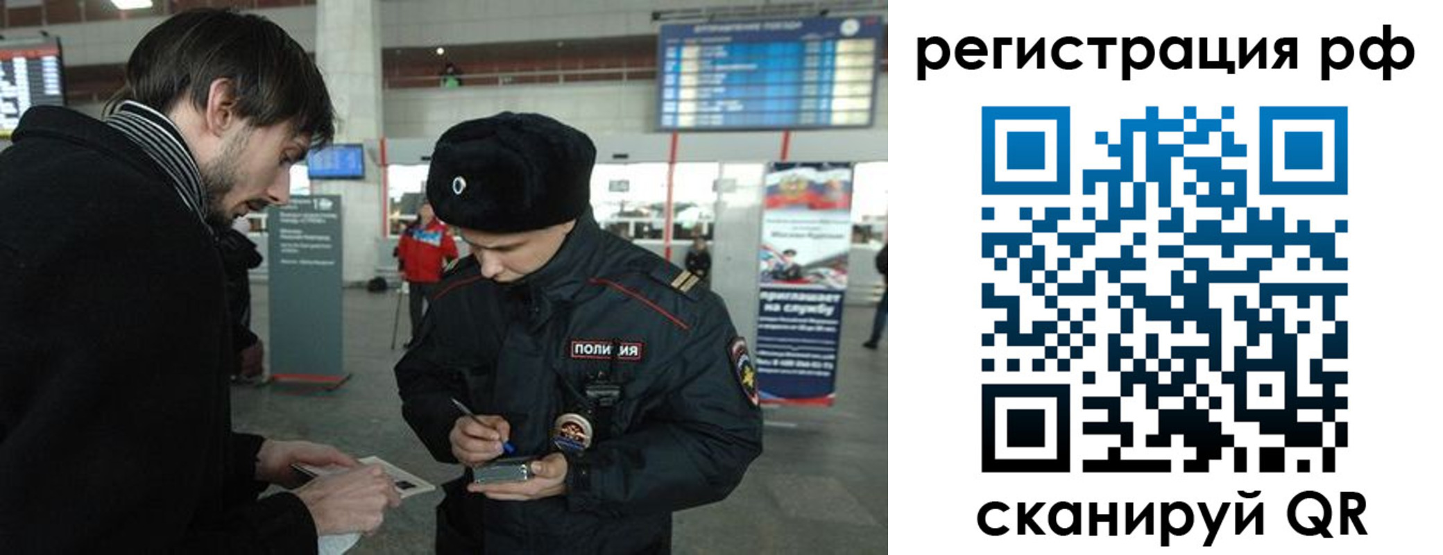 прописка для работы в Ленинске